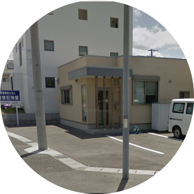 中島測量登記事務所外観